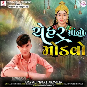 Chehar Maa No Mandvo by Unknown Artist