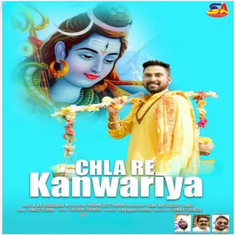 Chla Re Kanwariya by Ajay Bhardwaj