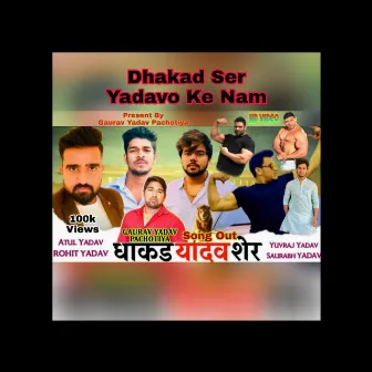 Dhakad Ser Yadavo Ke Nam by Gaurav Yadav Pachotiya