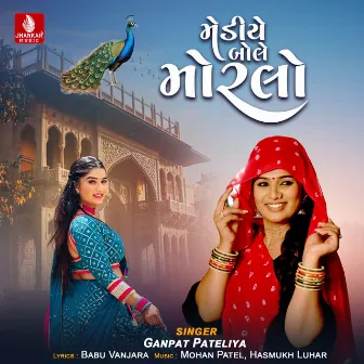 Mediye Bole Moralo - Single by 