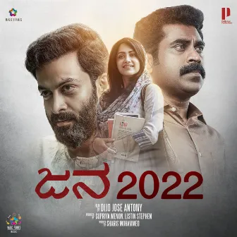 Jana 2022 (Original Motion Picture Soundtrack) by Sharfu