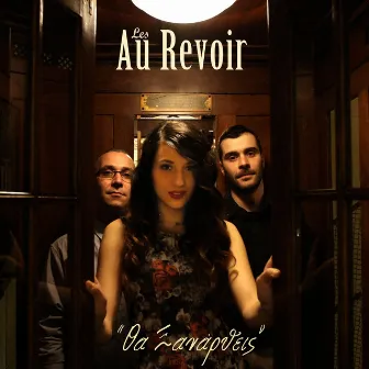 Tha Ksanartheis by Les Au Revoir