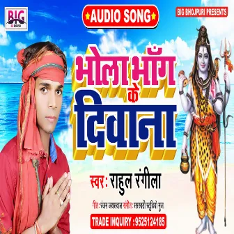 Bhola Bhang Ke Deewana (Bhojpuri) by Rahul Rangeela