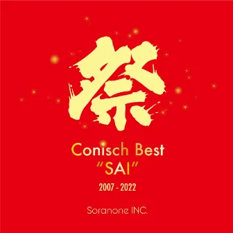 ”SAI”Conisch Best (Soundtrack) by CONISCH