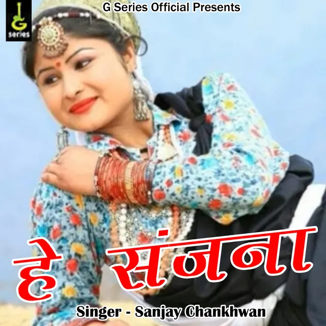 Hey Sanjna - Pahadi