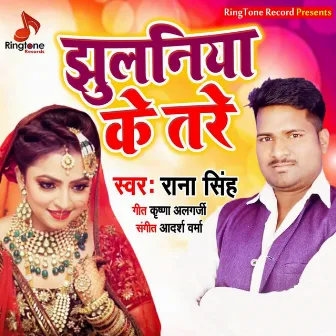 Jhulaniya Ke Tare by Rana Singh