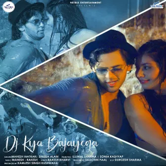 Dj Kya Bajayega by Mahesh Matkar