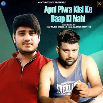 Apni Piwa Kisi Ke Baap Ki Nahi - Single by DK Saini