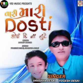 Tari Mari Dosti Koi Di Na Tute by Yogesh Desai