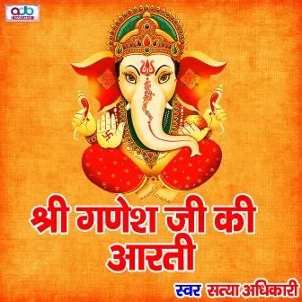 Shree Ganesh Ji Ki Aarti (Hindi) by Satya Adhikari