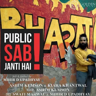 Public Sab Janti Hai by Ashim Kemson