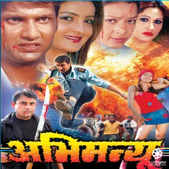 Abhimanyu (Original Motion Picture Soundtrack) by Chetan Sapkota