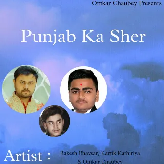 Punjab Ka Sher by Kartik Kathiriya