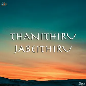 Thanithiru Jabeithiru by Sharmila