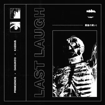 Last Laugh by KA$$IU$