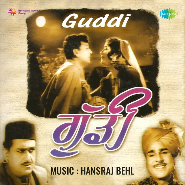 Guddi (Original Motion Picture Soundtrack)