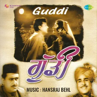 Guddi (Original Motion Picture Soundtrack) by Varma Malik