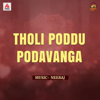 Tholi Poddu Podavanga by Gangaputhra Narsing Rao