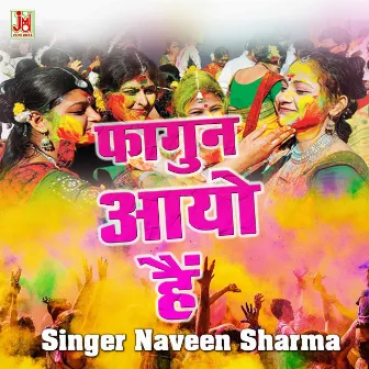 Fagan Ayo Hai (Rajasthani) by Naveen Sharma