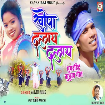 Khopa Dalay Dalay by Amit Tirkey