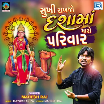 Sukhi Rakhjo Dashama Maro Parivar (Original) by Mahesh Raj