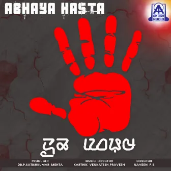 Abhaya Hasta (Original Motion Picture Soundtrack) by Praveen