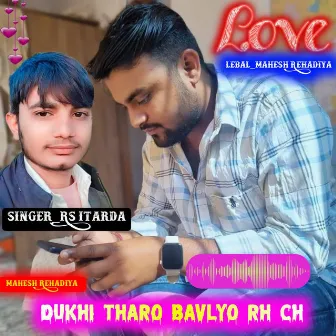 Dukhi tharo bavlyo rh ch by Rs Itarda