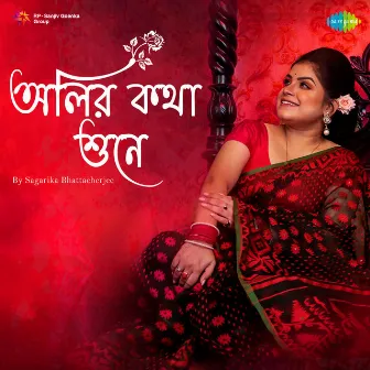 Oliro Kotha Shune - Single by Sagarika Bhattacherjee