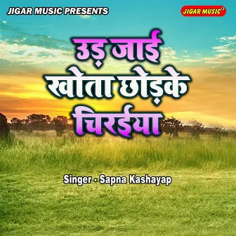 Ud Jayi Khota Chhodke Chiraiya by Unknown Artist