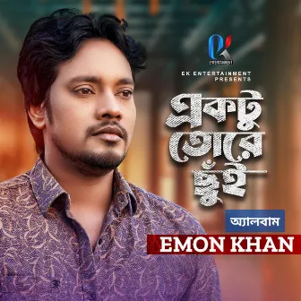 Ektu Tore Chui by Emon Khan