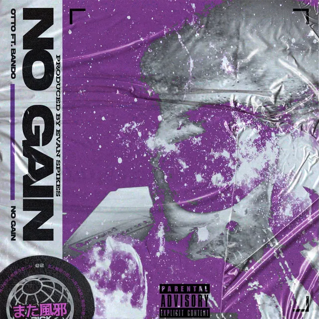 No Gain