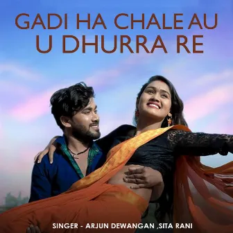 Gadi Ha Chale Au U Dhurra Re by Arjun Dewangan