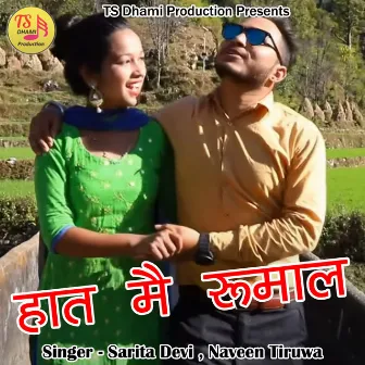 Haat Me Rumal (Pahadi) by 