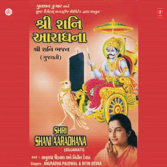 Shri Shanidev Aaradhana by Nitin Devka