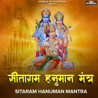 Sitaram Hanuman Mantra by Namita Samantray