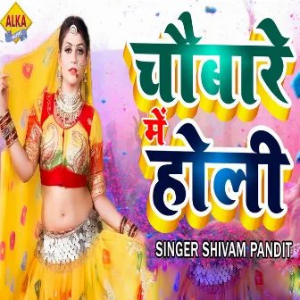 Chobare Me Holi by Shivam Pandit