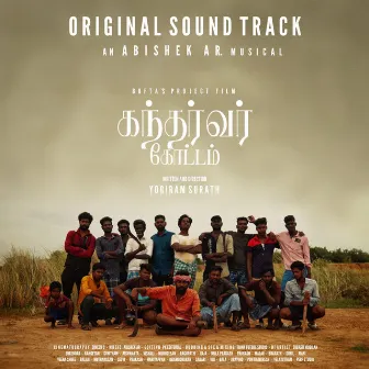 Kantharvar Kottam (Original Motion Picture Soundtrack) by 