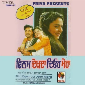 Film Dekhda Deor Mera by Balveer Maan