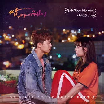 KBS2 Drama Fight For My Way OST Part.2 (Soundtrack) by Kassy