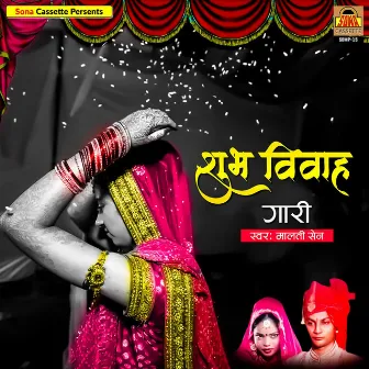 Shubh Vivah Gari by Malti Sain