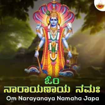 Om Narayanaya Namaha Japa by Meghana Haliyal