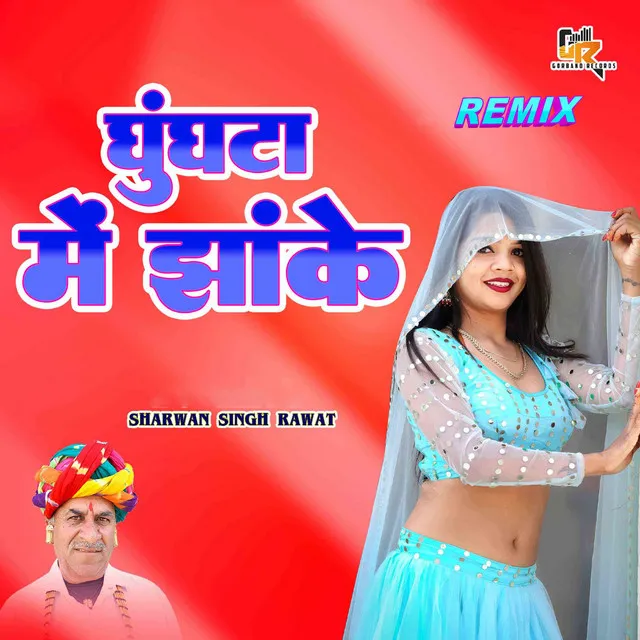 Ghunghta Mein Jhake - Remix