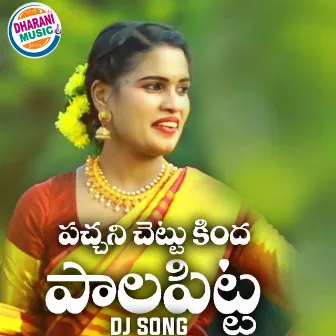 Pachani Chettu Kinda Palapitta (DJ Song) by Dj Sai Kanagarthi