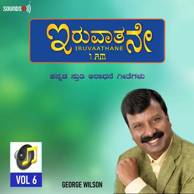 Iruvaathane Vol 6