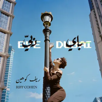 Bye Dubai (باي دُبيّ) by Riff Cohen