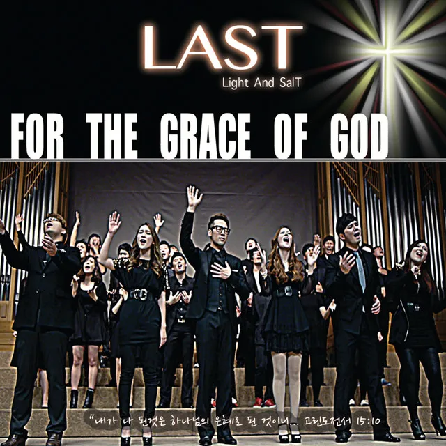 For The Grace Of God (Feat. RoseM)