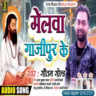 Melwa Gazipur Ke by Gautam Gold