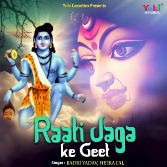 Raati Jaga Ke Geet by Badri Yadav