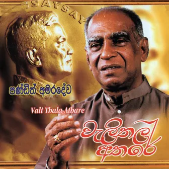 Vali Thala Athare by W. D. Amaradeva