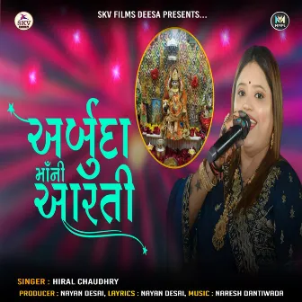 Arbuda Mani Aarti by Hiral Chaudhary